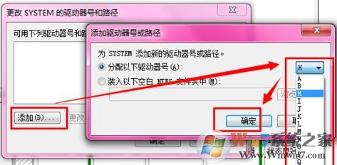 win7安裝系統(tǒng)時(shí)若分配有系統(tǒng)保留分區(qū)需先設(shè)置驅(qū)動(dòng)器號(hào)怎么辦？3