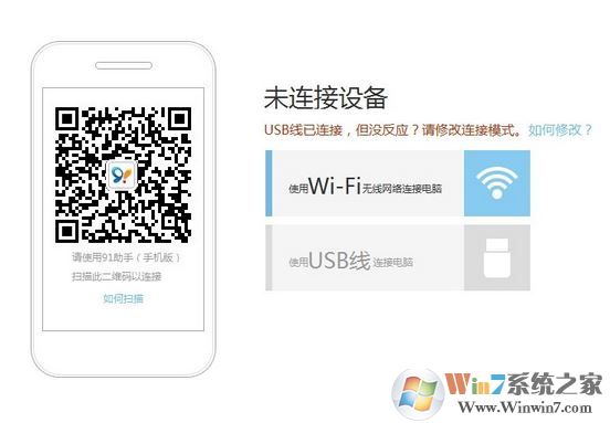 91助手安裝軟件失敗怎么辦？91助手無法安裝的解決方法