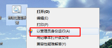 Win7任務(wù)欄圖標(biāo)顯示異常該怎么辦？修復(fù)Win7通知欄圖標(biāo)的方法