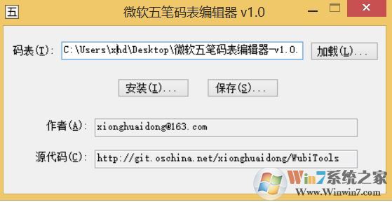 win10系統(tǒng)微軟五筆 詞庫如何導(dǎo)入？小編教你微軟五筆導(dǎo)入詞庫的方法