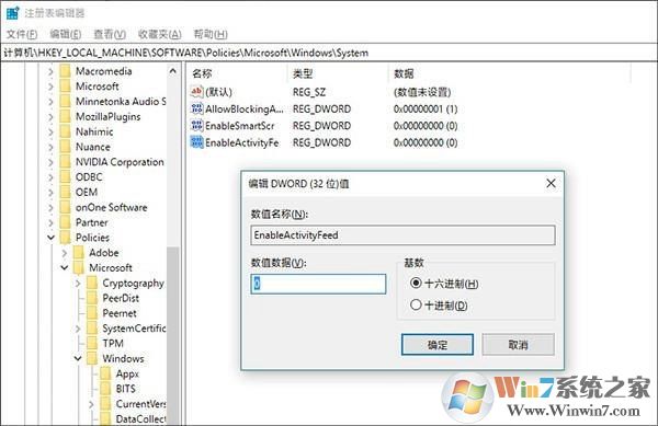 Win10 1803卡頓怎么辦？Win10關(guān)閉時間線方法
