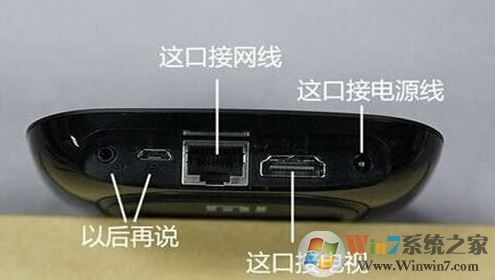 小米盒子怎么用？小編教你小米電視盒子怎么用！