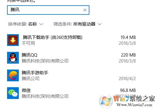 騰訊的手游助手怎么卸載？小編教你win10系統(tǒng)卸載騰訊手游助手5