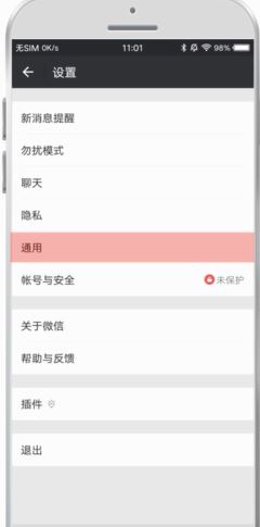 微信如何查看自己被刪？教你微信怎么看對方刪了你2