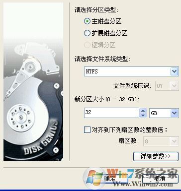 diskgenius怎么用？diskgenius怎么格式化分區(qū)？