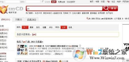 電驢怎么用？win7系統(tǒng)中使用電驢下載東西怎么下？