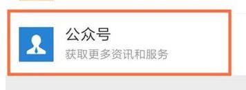 微信運動怎么用？小編教你微信運動開啟使用方法