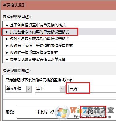 條件格式怎么用？教你excel條件格式怎么用的詳細(xì)操作方法