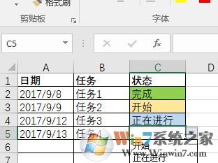 條件格式怎么用？教你excel條件格式怎么用的詳細(xì)操作方法