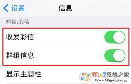 imessage怎么用？小編教你激活蘋果imessage發(fā)短信