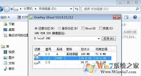一鍵ghost怎么用？小編教你使用一鍵GHOST備份系統(tǒng)的方法