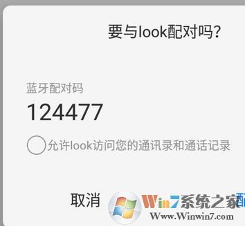 手機藍牙怎么用？小編教你手機藍牙傳文件連接藍牙設(shè)備的方法
