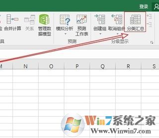 分類(lèi)匯總怎么用？教你怎么用excel分類(lèi)匯總