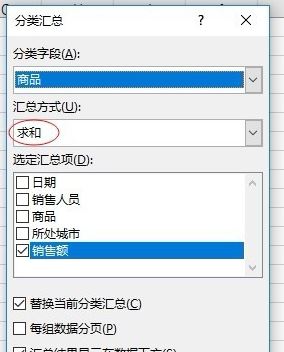 分類(lèi)匯總怎么用？教你怎么用excel分類(lèi)匯總
