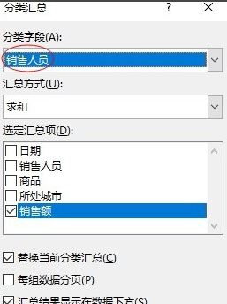 分類(lèi)匯總怎么用？教你怎么用excel分類(lèi)匯總