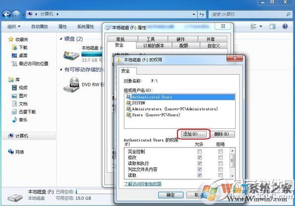 電腦everyone是什么意思？everyone權(quán)限怎么打開(kāi)2