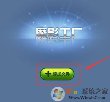 魔影工廠怎么用？使用魔影工廠將視頻轉(zhuǎn)碼、縮小等入門教學(xué)