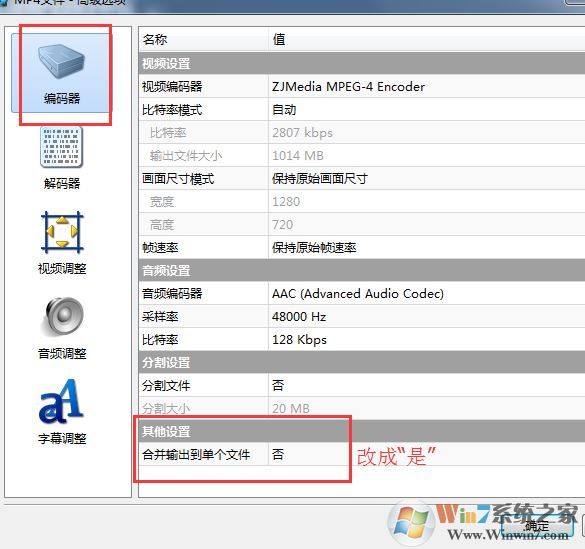 魔影工廠怎么用？使用魔影工廠將視頻轉(zhuǎn)碼、縮小等入門教學(xué)