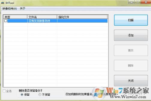win7系統(tǒng)被鏡像劫持怎么辦？小編教你被鏡像劫持的解決方法