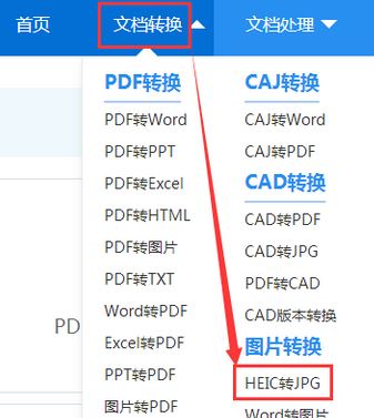 heic文件怎么打開？教你電腦上heic格式文件怎么打開