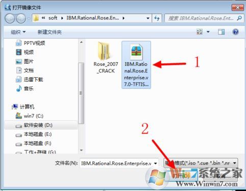 win7系統.bin文件怎么打開？教你輕松打開.bin格式文件的方法