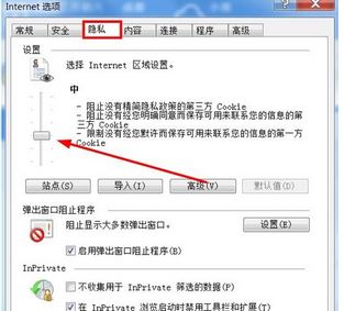 cookie怎么打開？winwin7加你如何打開cookie