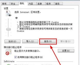 cookie怎么打開？winwin7加你如何打開cookie