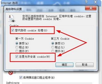 cookie怎么打開？winwin7加你如何打開cookie