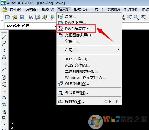 dwf文件怎么打開(kāi)？win7系統(tǒng)打開(kāi)dwf的詳細(xì)操作方法6