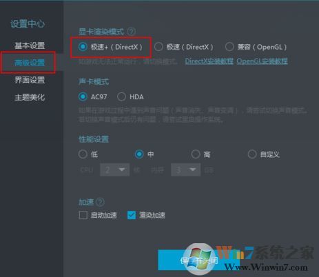 mumu模擬器怎么用？小編教你mumu模擬器使用方法1