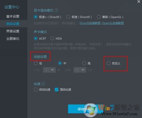 mumu模擬器怎么用？小編教你mumu模擬器使用方法1