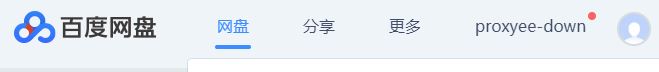 百度網(wǎng)盤下載文件速度慢怎么辦？小編教你百度云盤滿速下載的方法