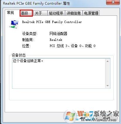 Win7怎么改mac地址？