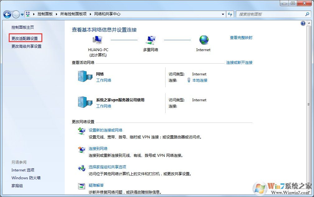 Win7怎么改mac地址？