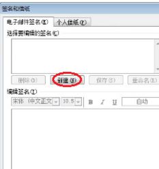 outlook簽名設置如何設置？小編教你outlook設置簽名的方法