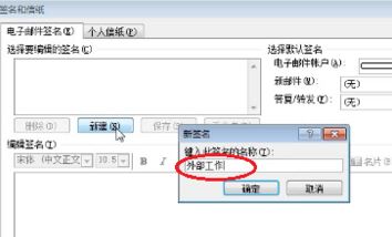 outlook簽名設置如何設置？小編教你outlook設置簽名的方法