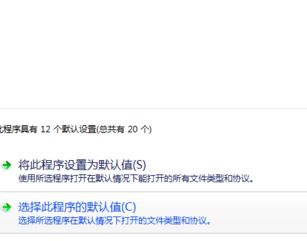默認瀏覽器怎么設(shè)置？小編教你win7系統(tǒng)自定義默認瀏覽器的方法