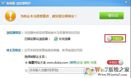 默認瀏覽器怎么設(shè)置？小編教你win7系統(tǒng)自定義默認瀏覽器的方法