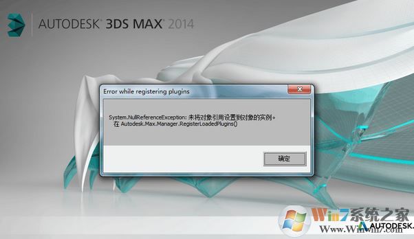 win7未將對象引用設(shè)置到對象的實例怎么辦？