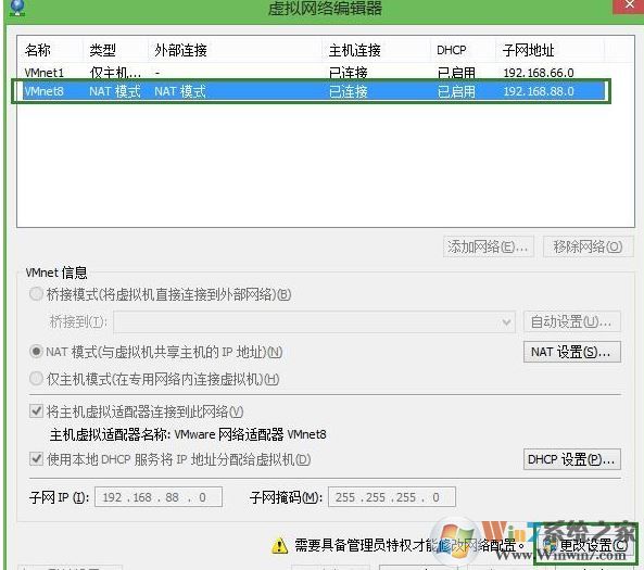 虛擬機(jī)怎么聯(lián)網(wǎng)？小編教你虛擬機(jī)上網(wǎng)設(shè)置