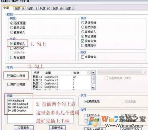 ps2模擬器手柄設(shè)置怎么設(shè)？小編教你ps2模擬器手柄設(shè)置方法