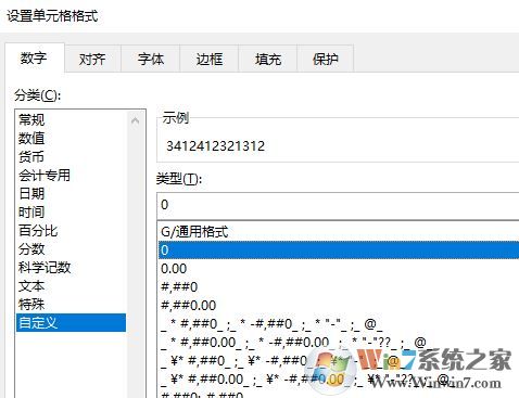 excel單元格默認(rèn)格式怎么改？教你還原excel常規(guī)單元格樣式的方法