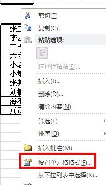 excel表頭斜線怎么做？教你excel斜線表頭制作方法
