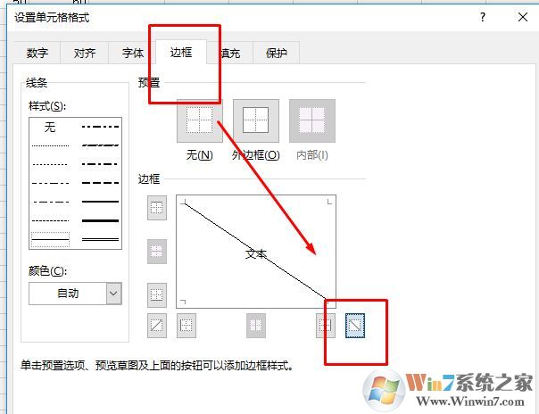 excel表頭斜線怎么做？教你excel斜線表頭制作方法