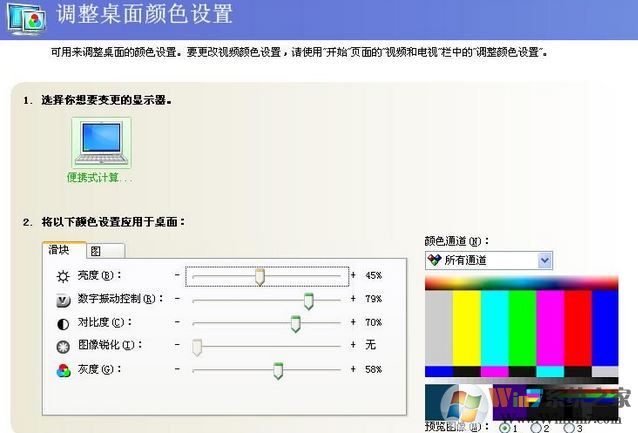nvidia調(diào)整視頻顏色設(shè)置原始設(shè)置是多少？