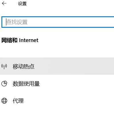 win10的熱點(diǎn)連不上怎么辦？win10共享wifi連接后無法聯(lián)網(wǎng)的解決方法