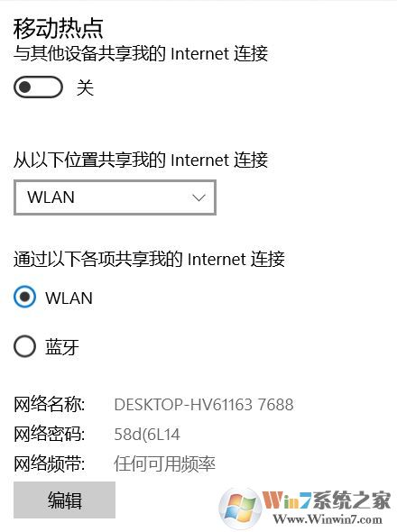 win10的熱點(diǎn)連不上怎么辦？win10共享wifi連接后無法聯(lián)網(wǎng)的解決方法