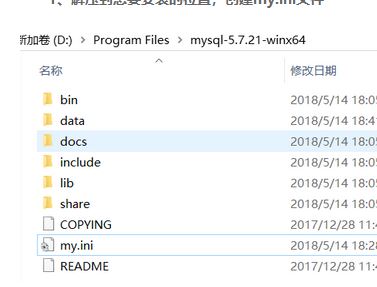mysql5.7.21怎么安裝？win10系統(tǒng)mysql 5.7.21安裝圖解