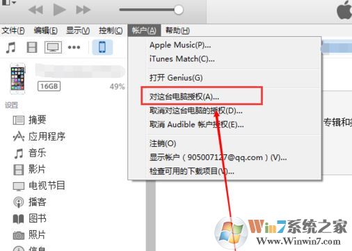 如何用itunes導(dǎo)入音樂？小編教你itunes導(dǎo)入音樂的方法