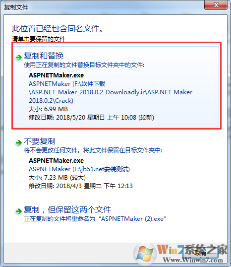asp.net maker 破解版怎么裝？asp.net maker安裝教程